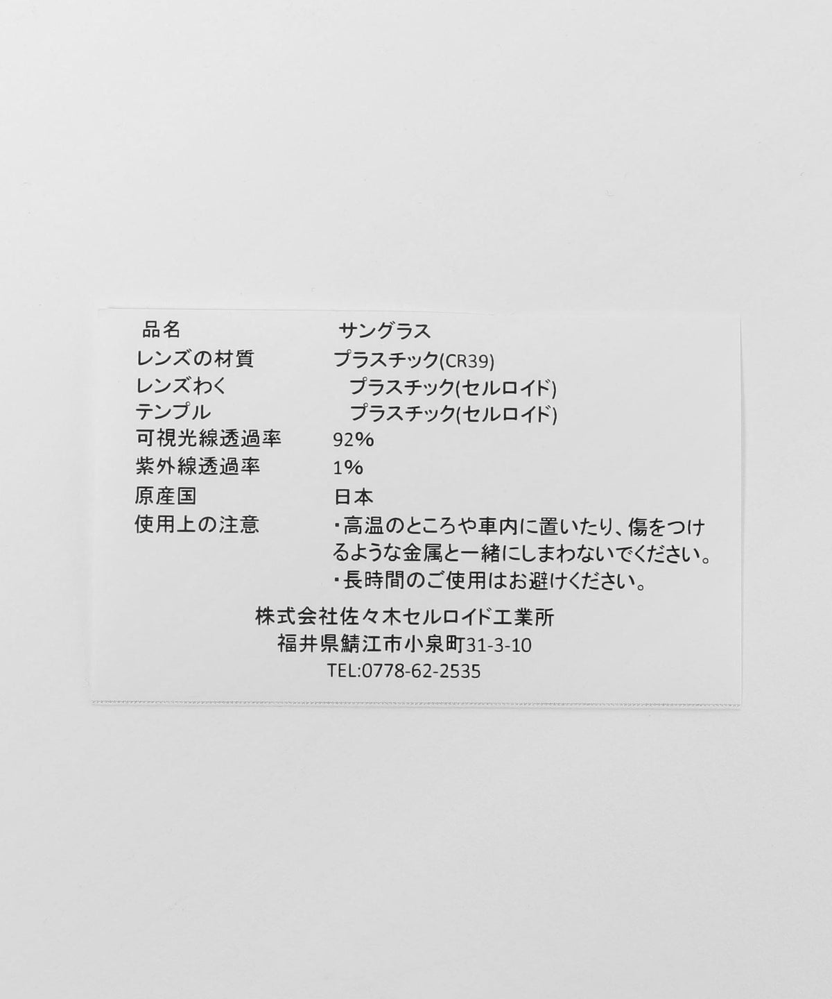 Exklusive <Sasaki Celluloid> FR Sonnenbrille