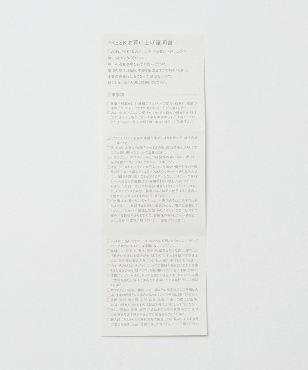 <PREEK>YU-KIN HEART HOLLOW EARRINGS