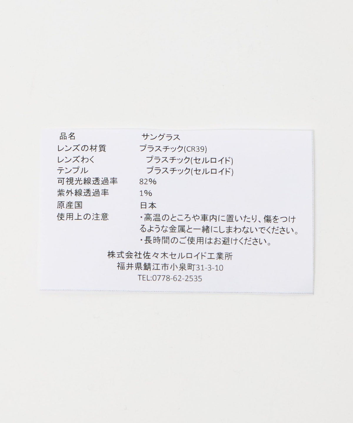 <Sasaki Celluloid> SSK cell-05/सनग्लास