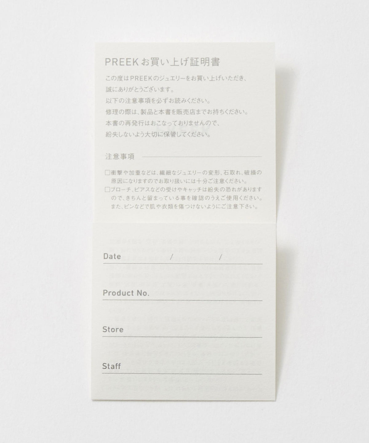 PREEK YU-KIN डबल हार्ट सेट रिंग