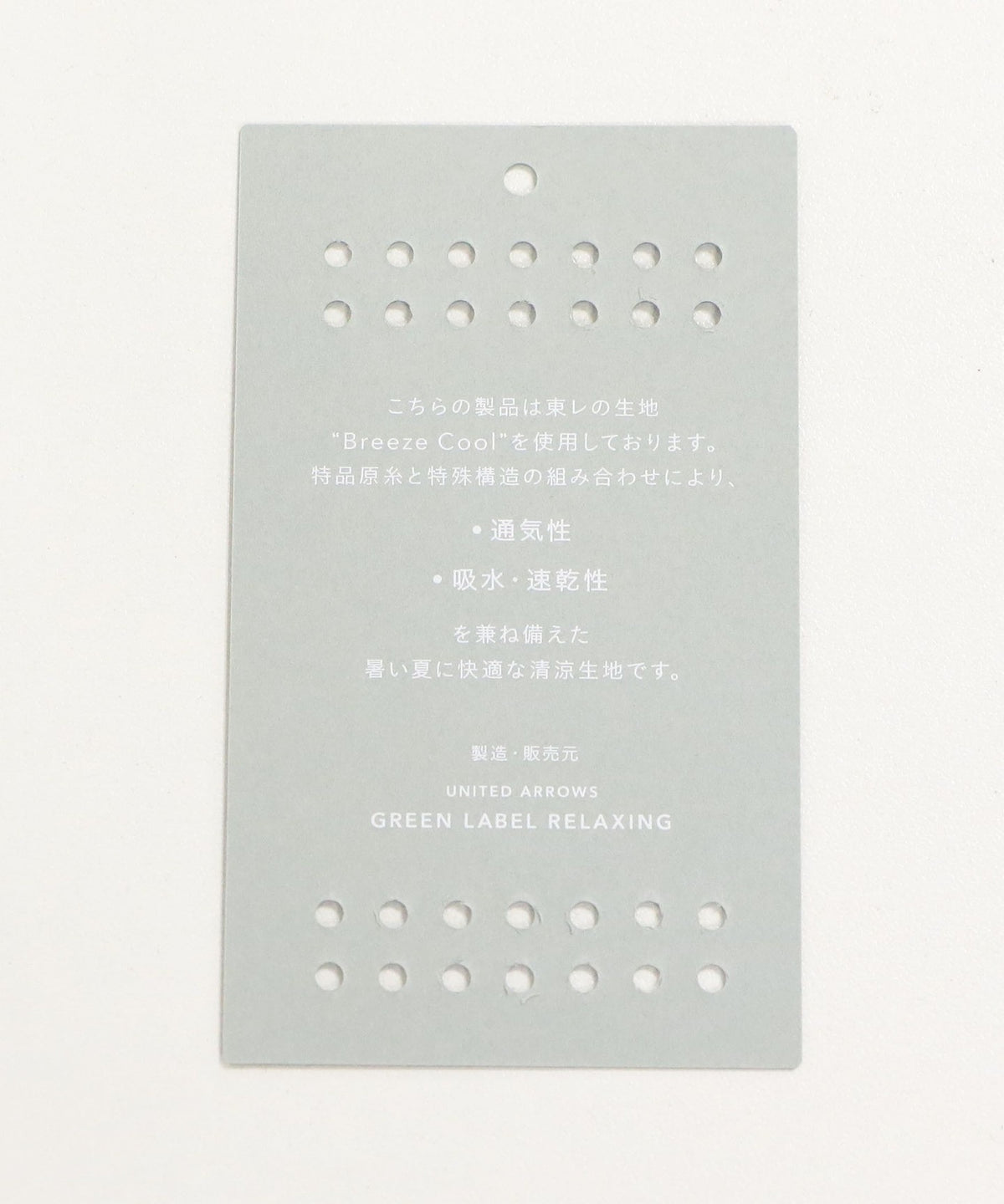 [有SHORT尺寸] Breeze Cool 輕薄外套 吸濕快乾 透氣 防紫外線