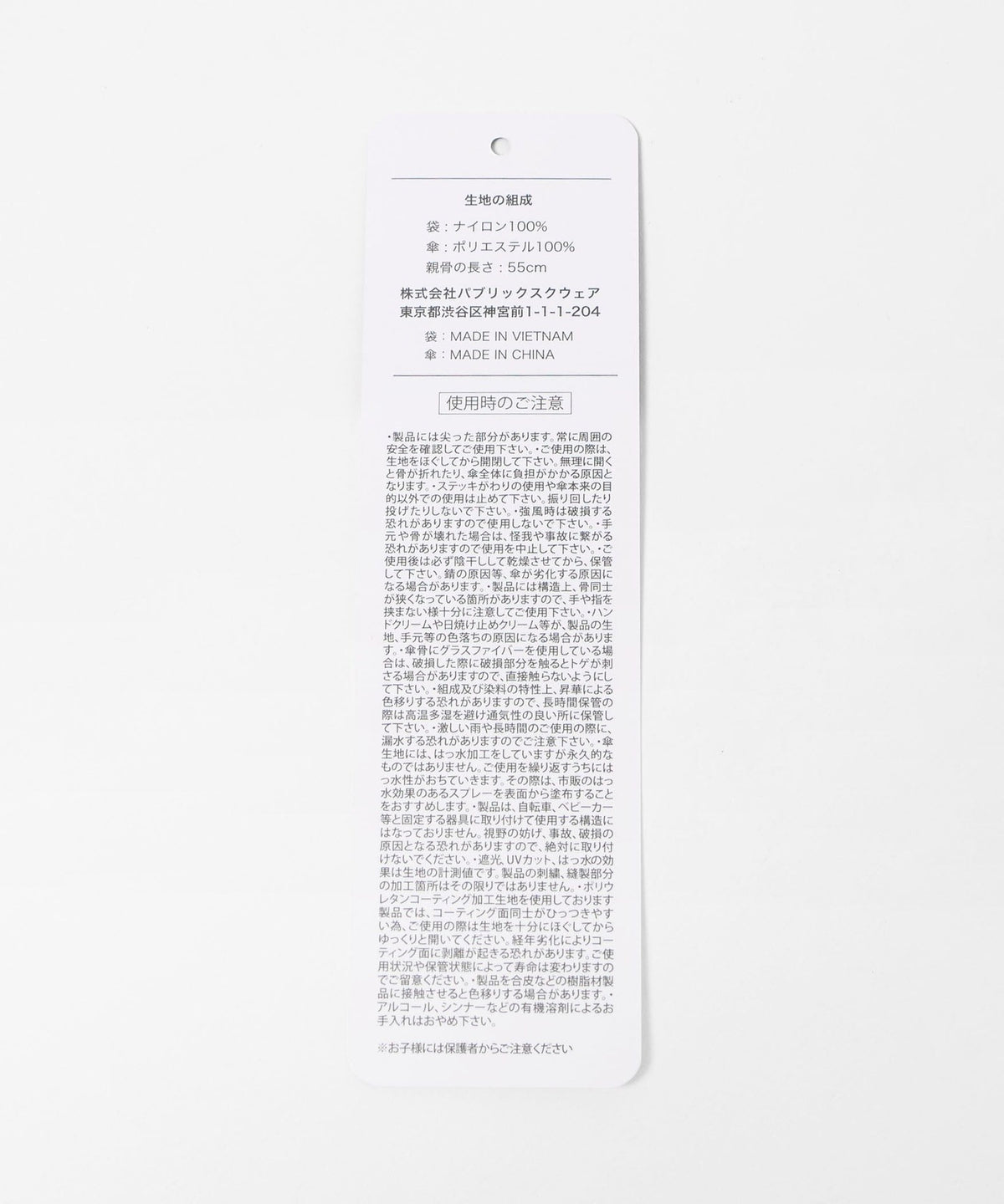 ＜BAICYCLON＞遮陽雨傘 傘