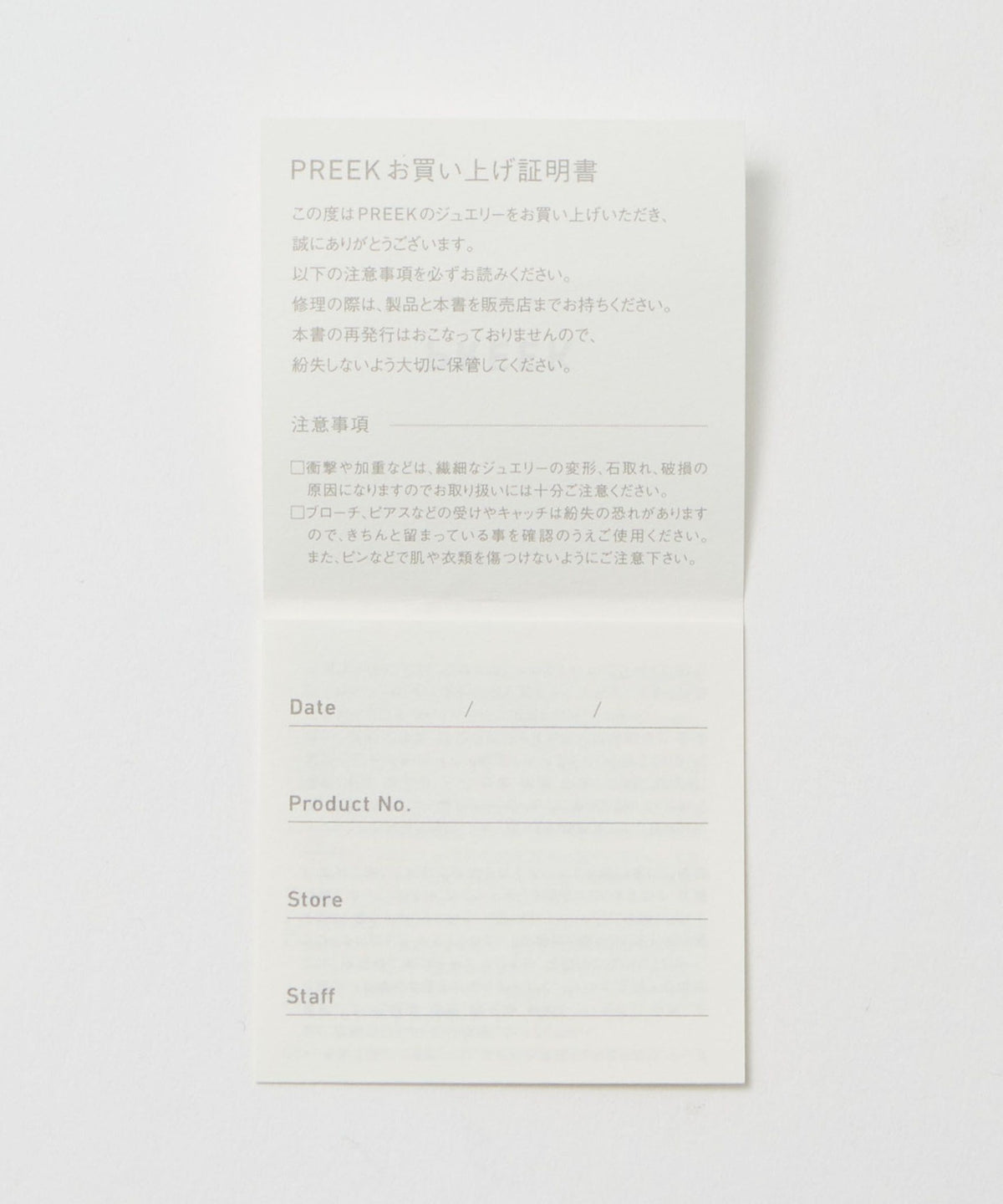 ＜PREEK＞ Bague YU-KIN HEART