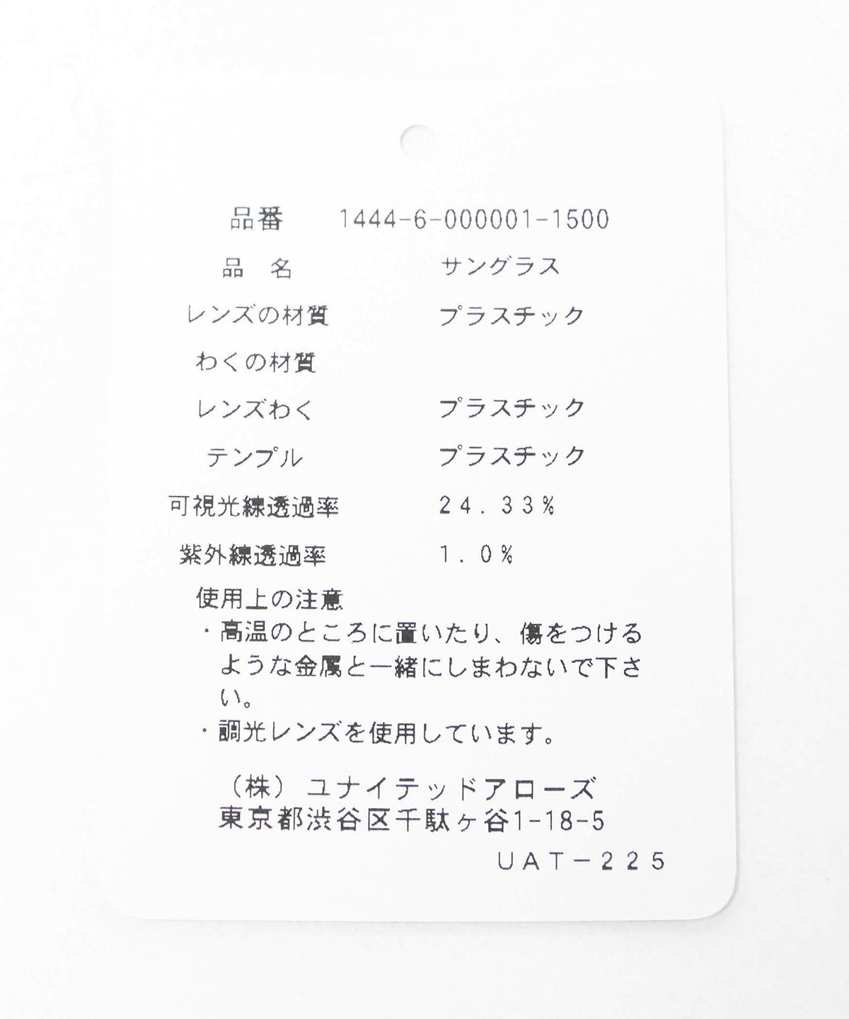 【Sonderanfertigung】<KANEKO OPTICAL（金子眼鏡）>Modern selbsttönende Sonnenbrille