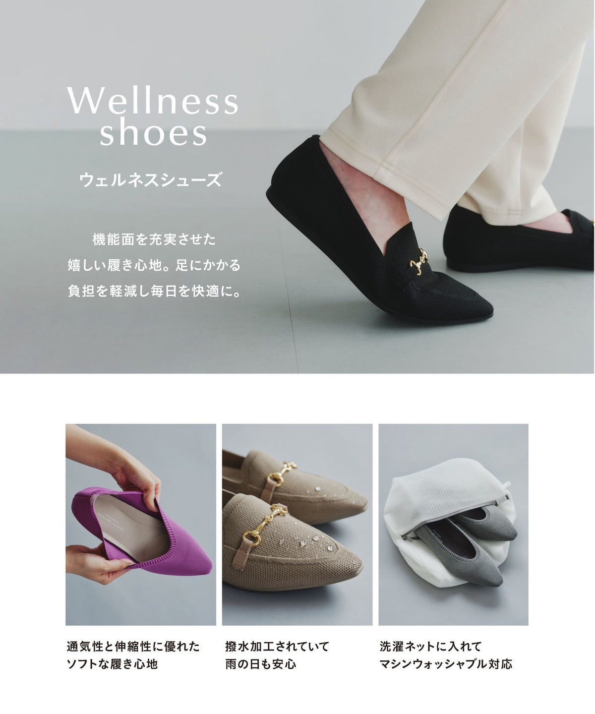 健康针织平底鞋 -泼水·可水洗-